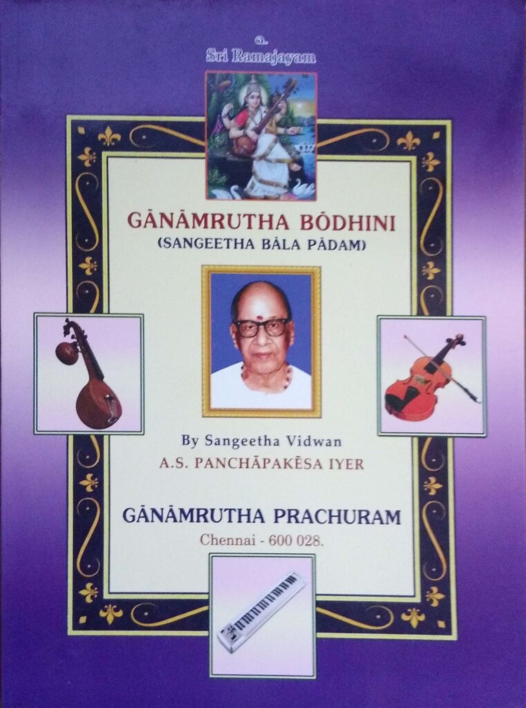 Ganamrutha Bodhini -English